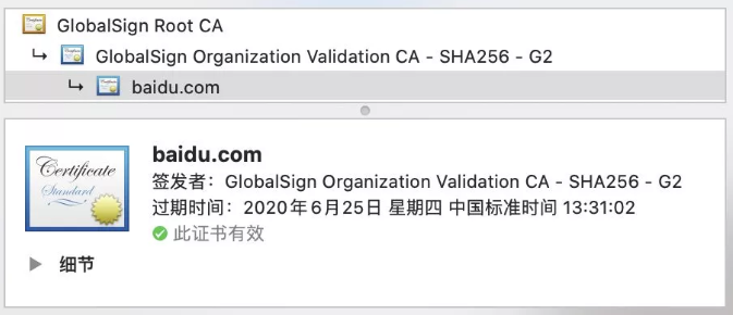 面试官：HTTPS 为什么是安全的？说一下他的底层实现原理？  第4张