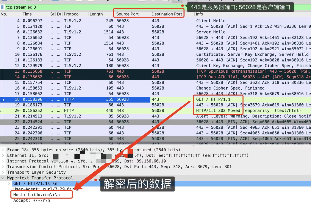 为什么我抓不到baidu的数据包  第8张